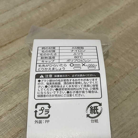 Sumikko Gurashi Toothbrush Brand New Brush Cover - Picture 5 of 6